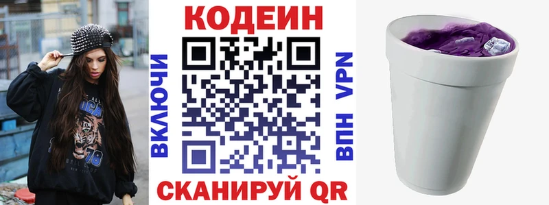Кодеиновый сироп Lean Purple Drank  кракен ссылки  маркетплейс какой сайт  Семёнов 