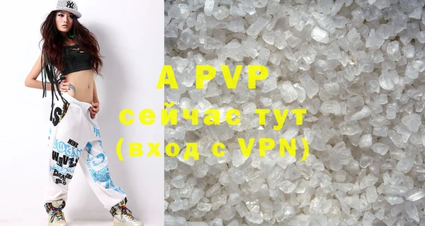 стафф Армянск