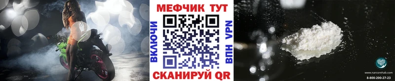 Меф mephedrone  как найти закладки  Семёнов 