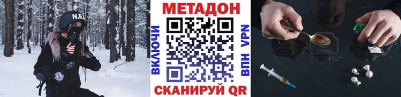 МЕТАДОН methadone  кракен как войти  Семёнов 